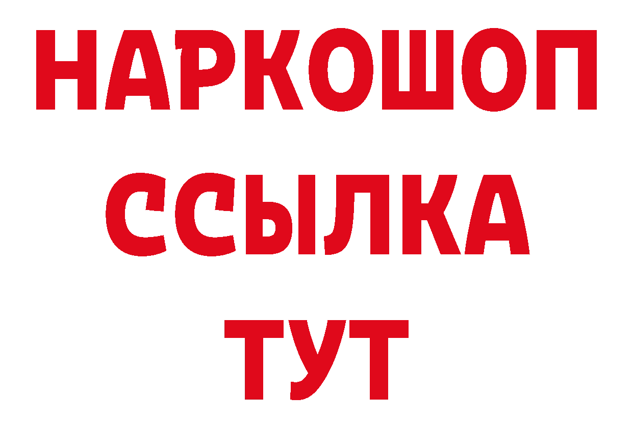 АМФ 98% рабочий сайт нарко площадка блэк спрут Санкт-Петербург